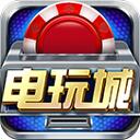 網上電玩城