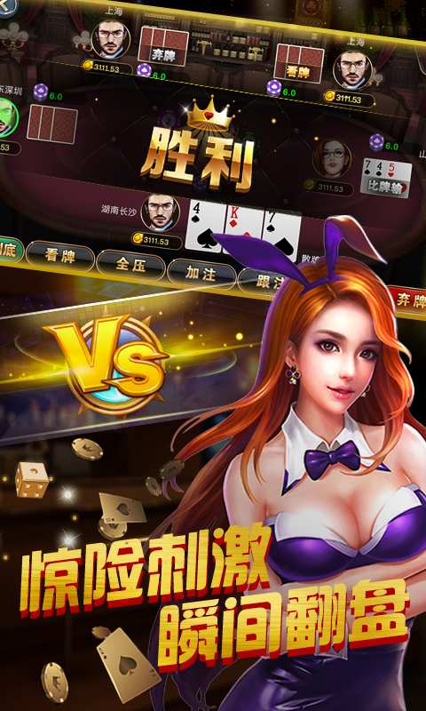 棋牌游戏- 棋牌游戏平台- 棋牌游戏APP下载20年前的今天：文化部公布第一批适合未成年人的网游