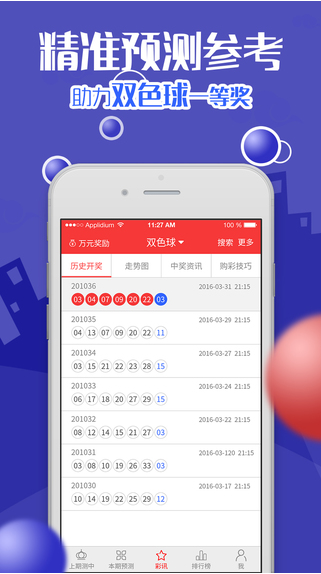 500彩票app2021最新版