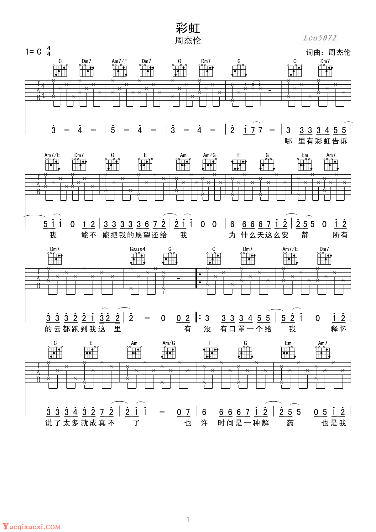 周杰伦 - 彩虹 [弹唱 简单版] 吉他谱