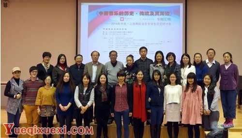 2014年中央·上海两院音乐学学生论文研讨会1.jpg
