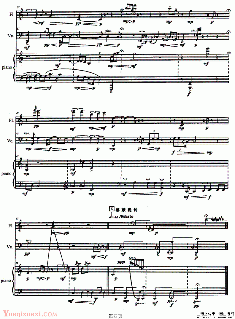 《夜凉风幽》之《幽香》（长笛+大提琴+钢琴）(38617)_原文件名：《夜凉风幽》之《幽香》4.gif