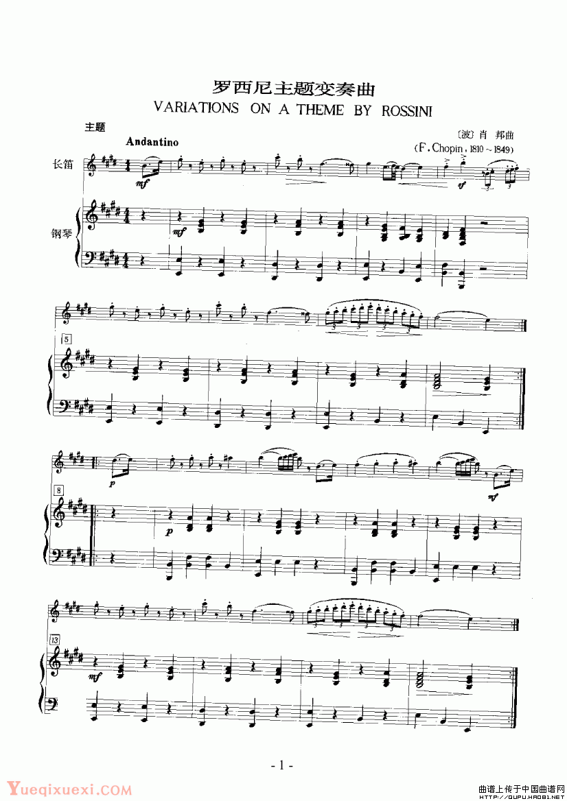 罗西尼主题变奏曲（长笛+钢琴）(12935)_原文件名：罗西尼主题变奏曲1.gif