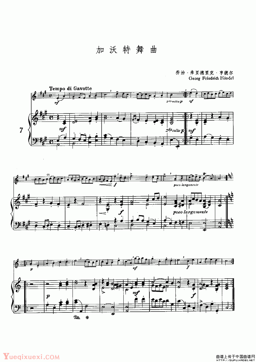 加沃特舞曲（长笛+钢琴）(12933)_原文件名：加沃特舞曲1.gif