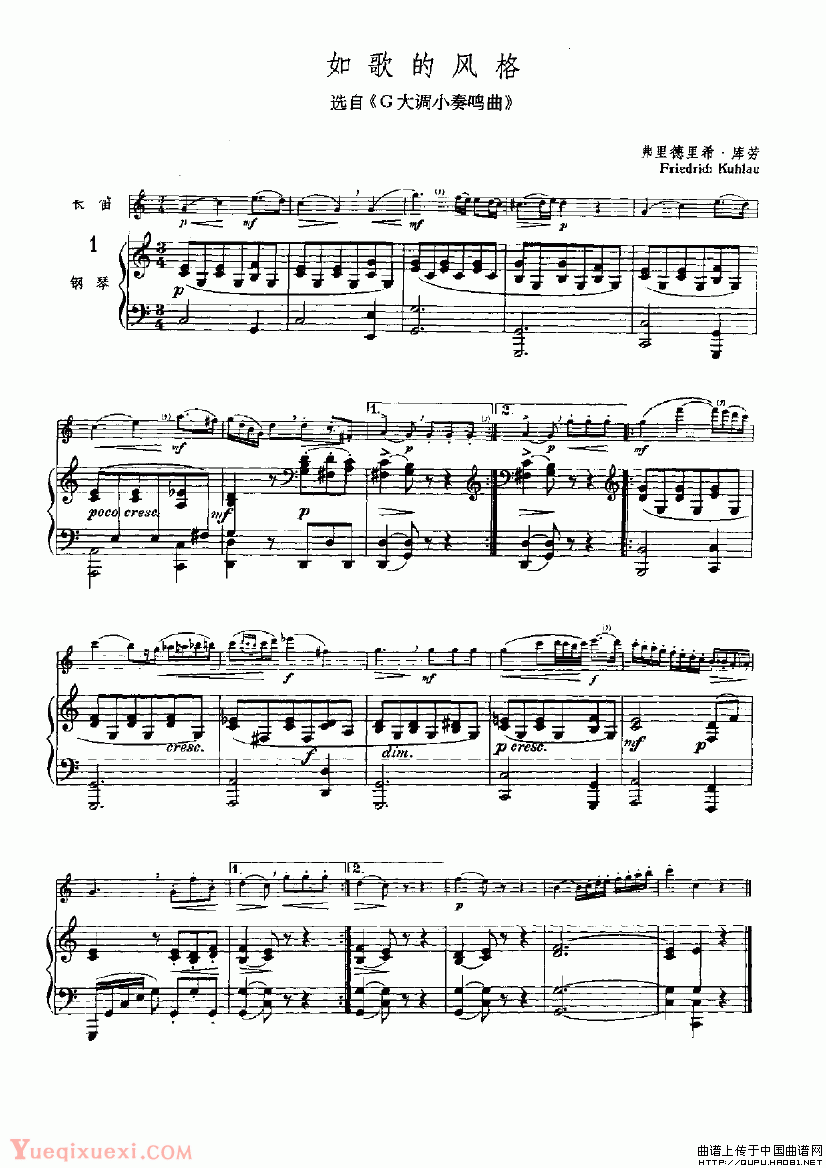 如歌的风格（选自《G大调小奏鸣曲》 [长笛+钢琴]）(12911)_原文件名：如歌的风格1.gif