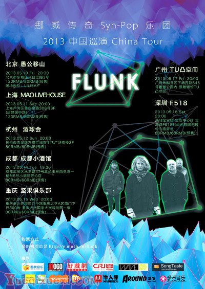 挪威乐队Flunk2013中国巡演