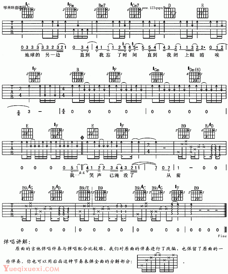 一个人住（阿杜）吉他谱