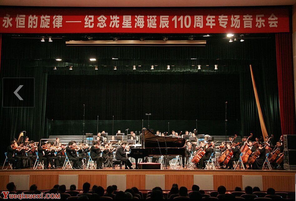 番禺办冼星海诞辰110年纪念音乐会.jpg