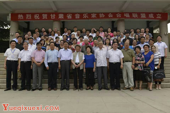 甘肃省音乐家协会合唱联盟正式成立.png