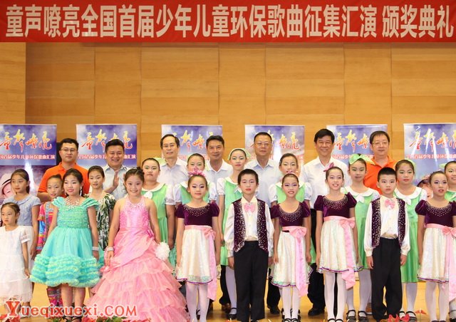 “童声嘹亮”全国首届少年儿童环保歌曲征集汇演颁奖典礼2.jpg