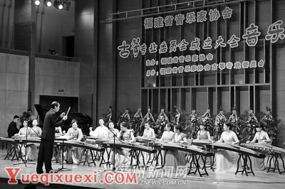 福建省音乐家协会古筝专业委员会昨晚奏《梁祝》.jpg