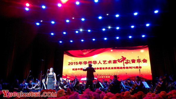 “2015华侨华人艺术家中秋音乐会”在京举行.jpg