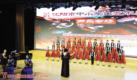2015年沈阳市中小学生艺术展演侧记.jpg