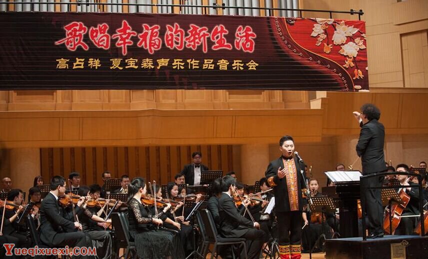高占祥、夏宝森声乐作品音乐会在北京举行2.jpg