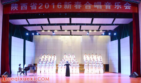 “陕西省2016新春合唱音乐会”在西安人民剧院上演.jpg