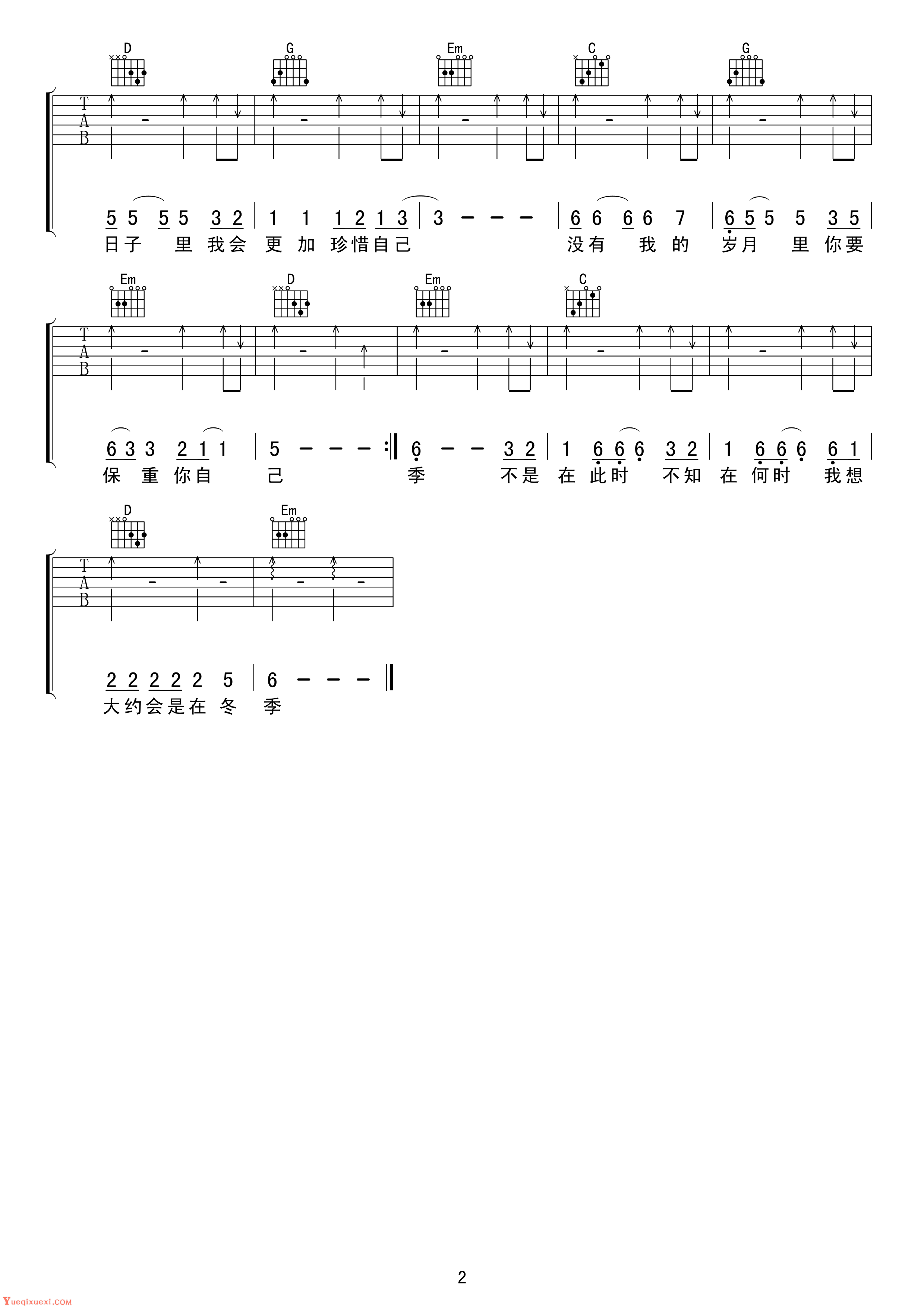 齐秦吉他谱【大约在冬季】指弹扫弦版