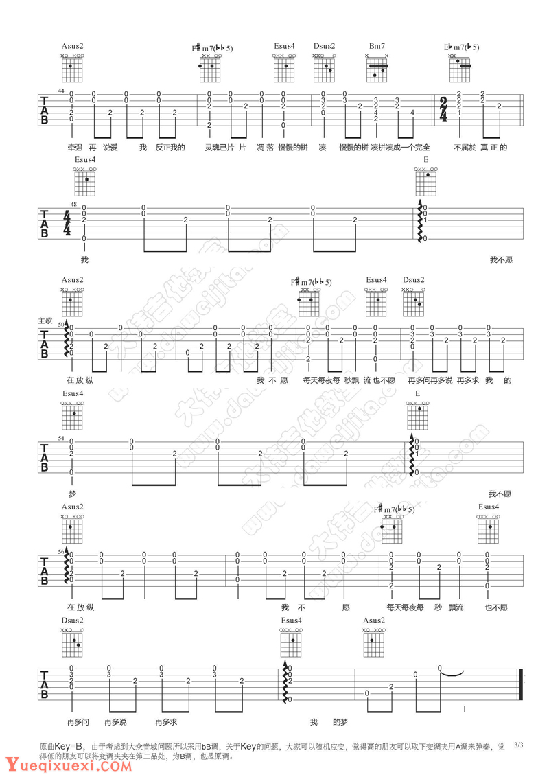 齐秦夜夜夜夜吉他谱六线谱大伟吉他版【高清】