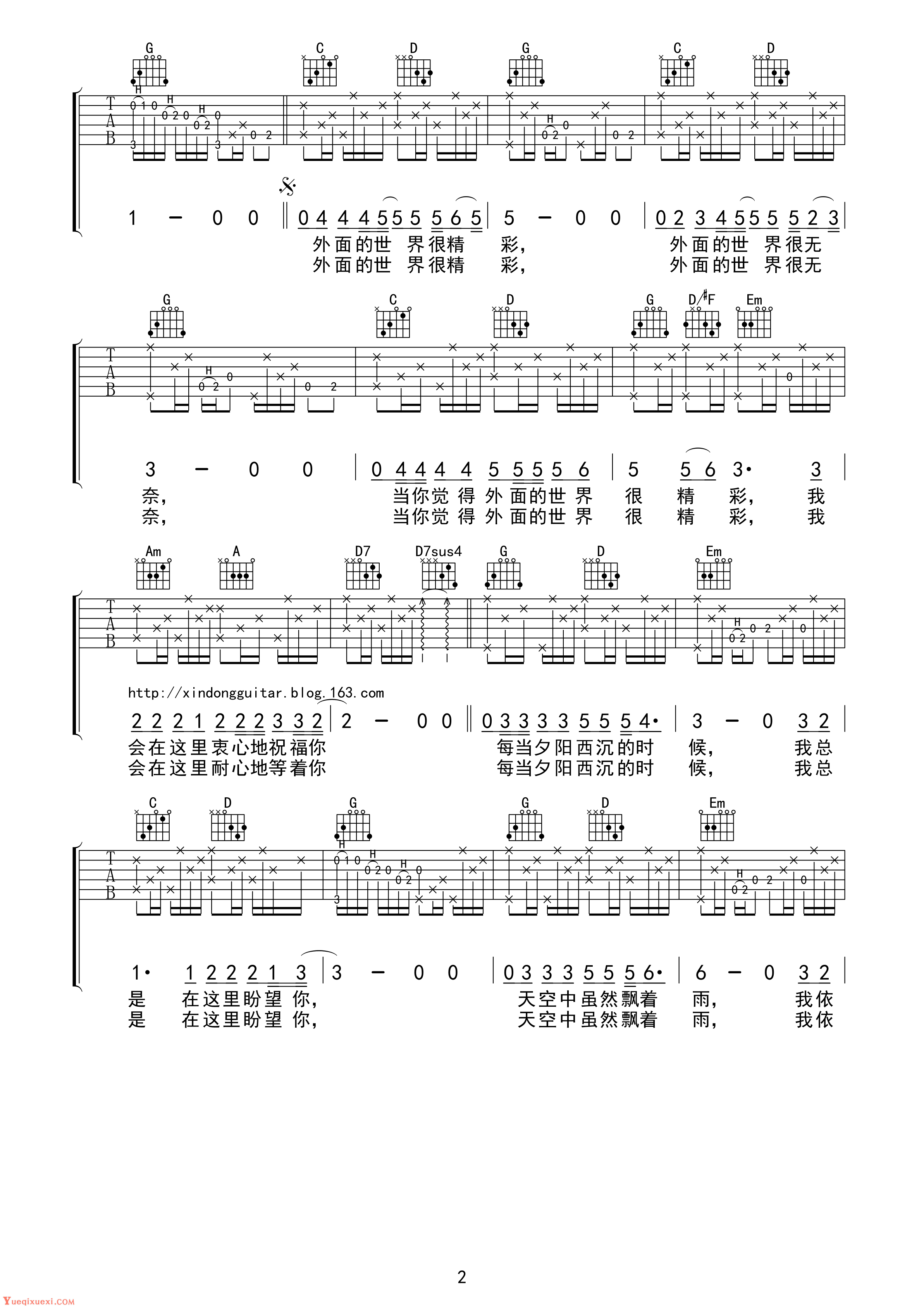 齐秦 外面的世界吉他谱2