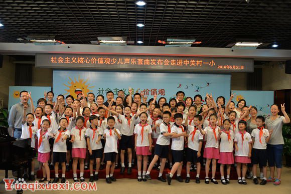 北京音协参与策划的《社会主义核心价值观少儿声乐套曲》在京发布.jpg