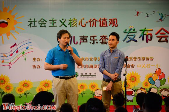 北京音协参与策划的《社会主义核心价值观少儿声乐套曲》在京发布5.jpg