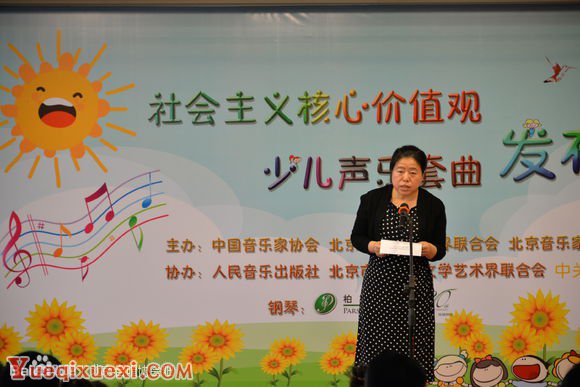 北京音协参与策划的《社会主义核心价值观少儿声乐套曲》在京发布3.jpg