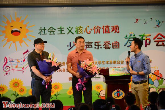 北京音协参与策划的《社会主义核心价值观少儿声乐套曲》在京发布6.jpg