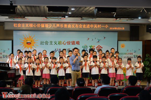 北京音协参与策划的《社会主义核心价值观少儿声乐套曲》在京发布8.jpg