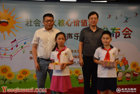 北京音协参与策划的《社会主义核心价值观少儿声乐套曲》在京发布2.png