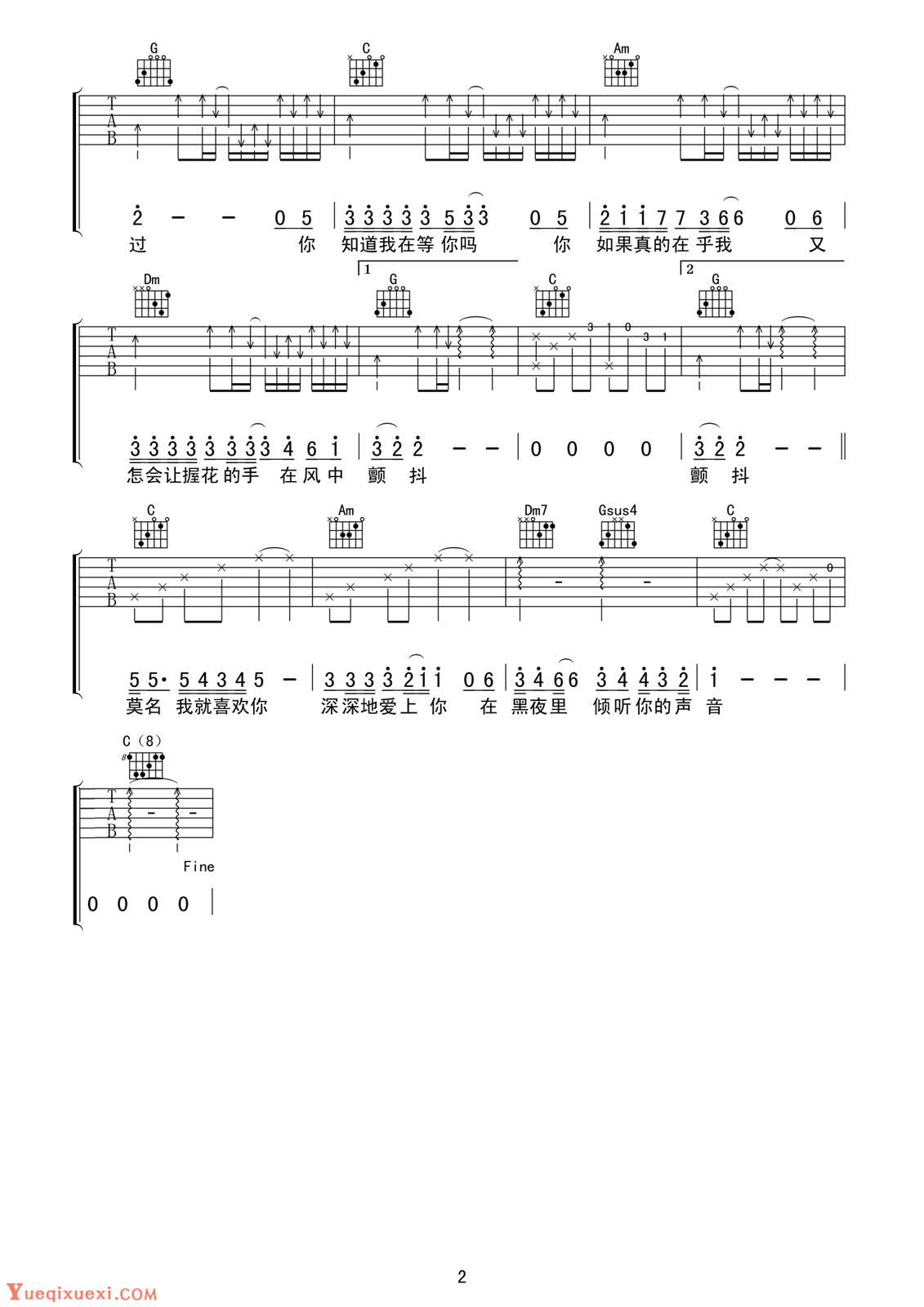 你知道我在等你吗吉他谱2
