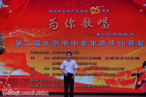 北京中老年声乐比赛《为你歌唱》复赛精彩瞬间10.jpg