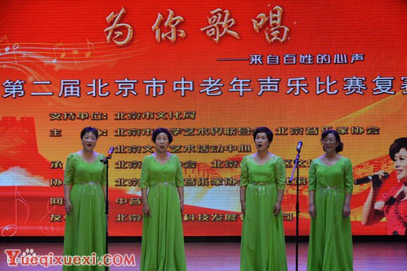 北京中老年声乐比赛《为你歌唱》复赛精彩瞬间14.jpg
