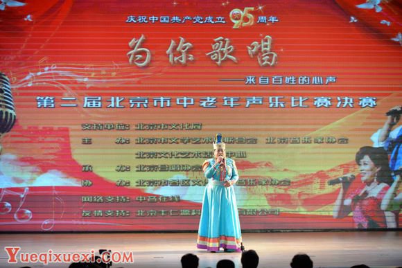 《为你歌唱》--第二届北京中老年声乐比赛决赛在文联剧场举行2.jpg