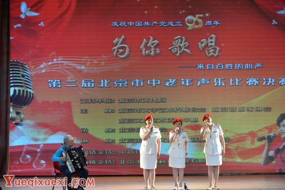 《为你歌唱》--第二届北京中老年声乐比赛决赛在文联剧场举行14.jpg