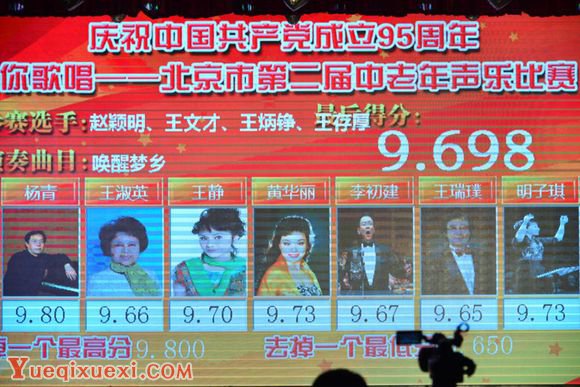 《为你歌唱》--第二届北京中老年声乐比赛决赛在文联剧场举行04.jpg