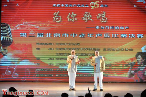 《为你歌唱》--第二届北京中老年声乐比赛决赛在文联剧场举行15.jpg
