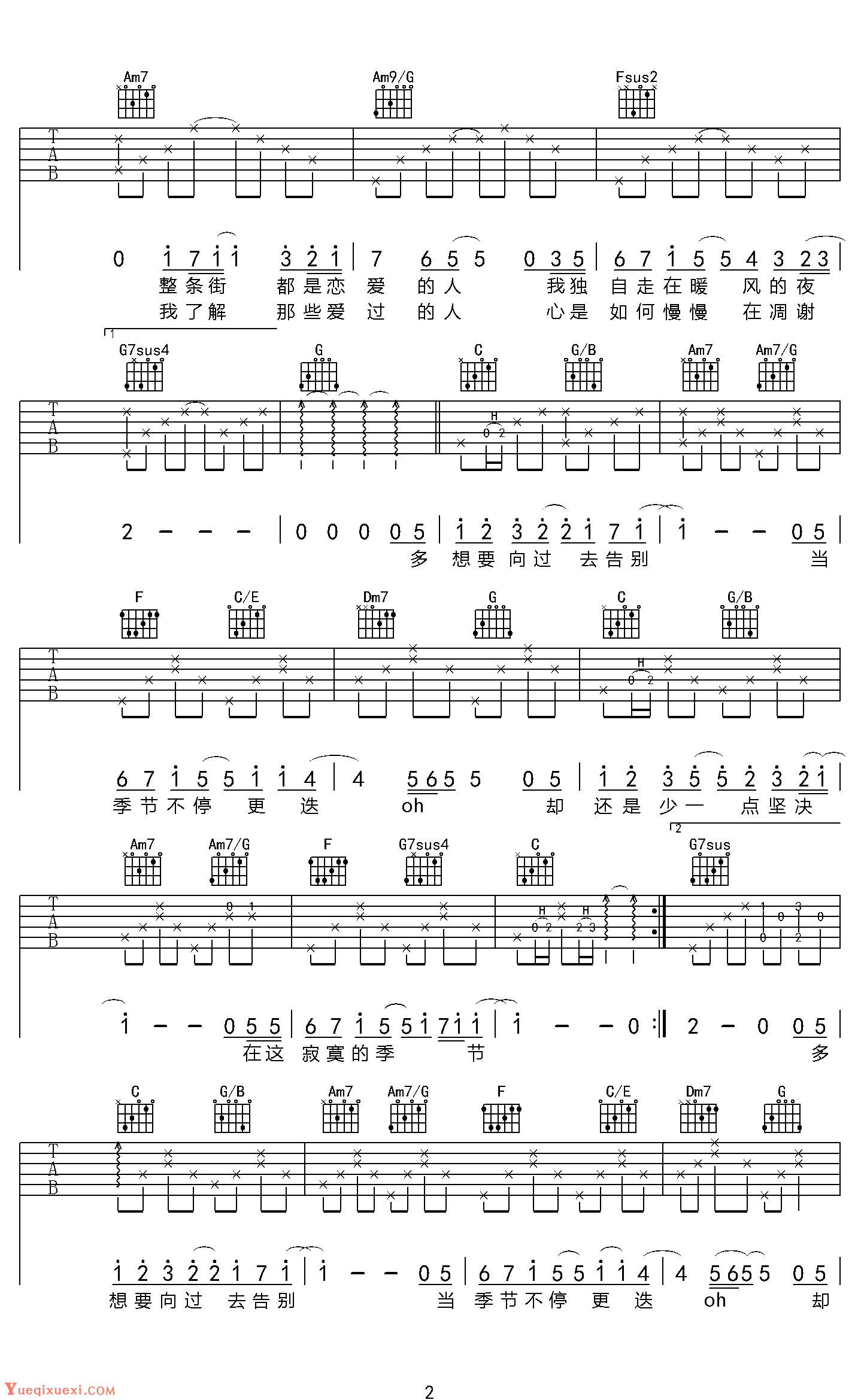 陶喆-寂寞的季节吉他谱六线谱高清版