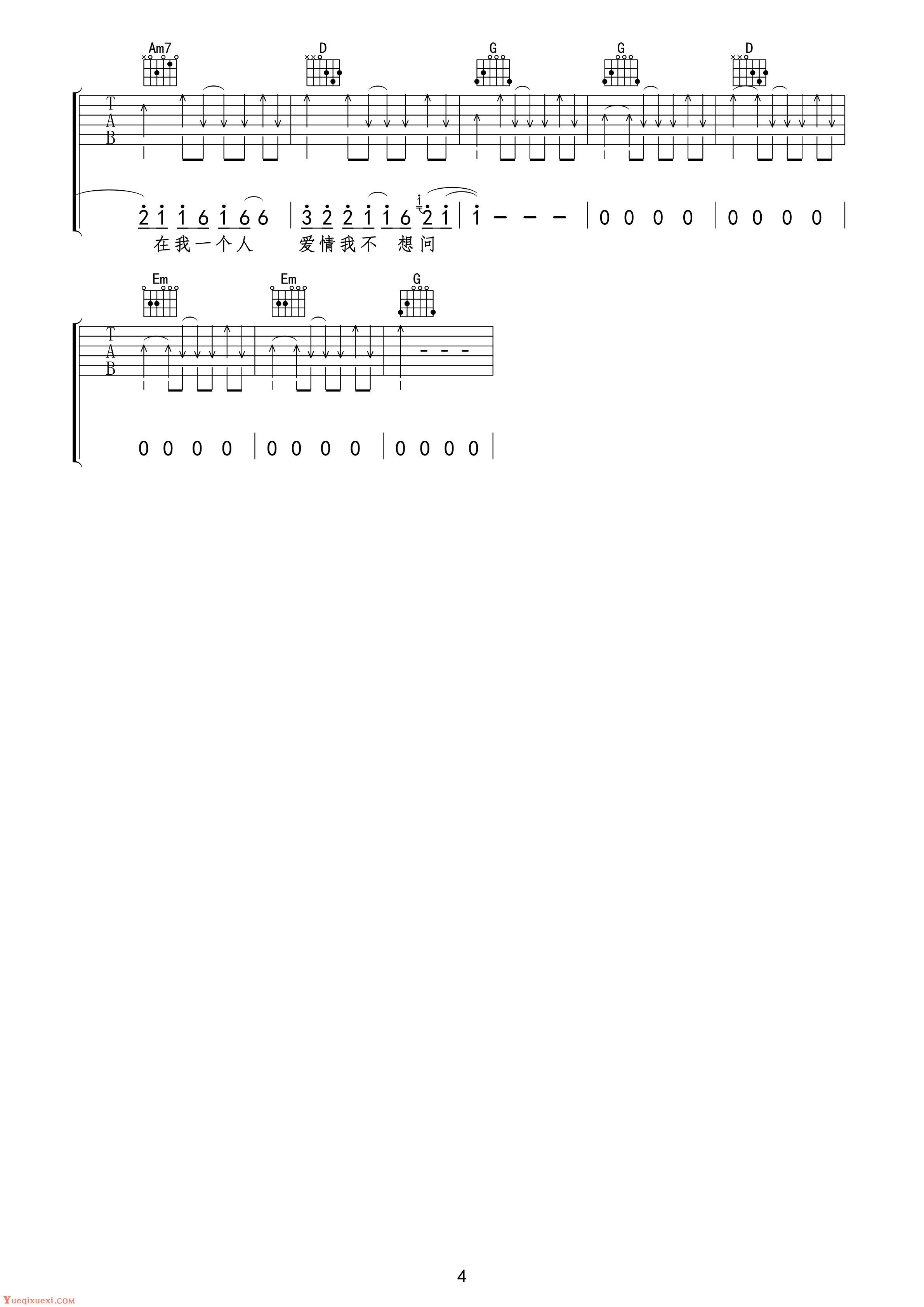 张震岳 不要说爱我吉他谱G调高清版4