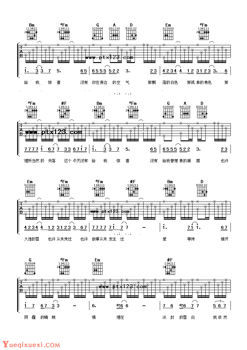 陈楚生 一个人的冬天吉他谱2