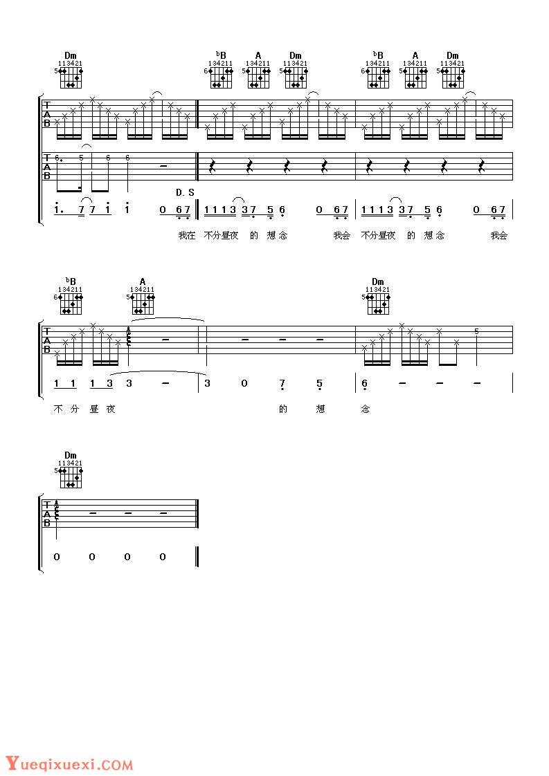 陈楚生《想念》吉他谱六线谱3