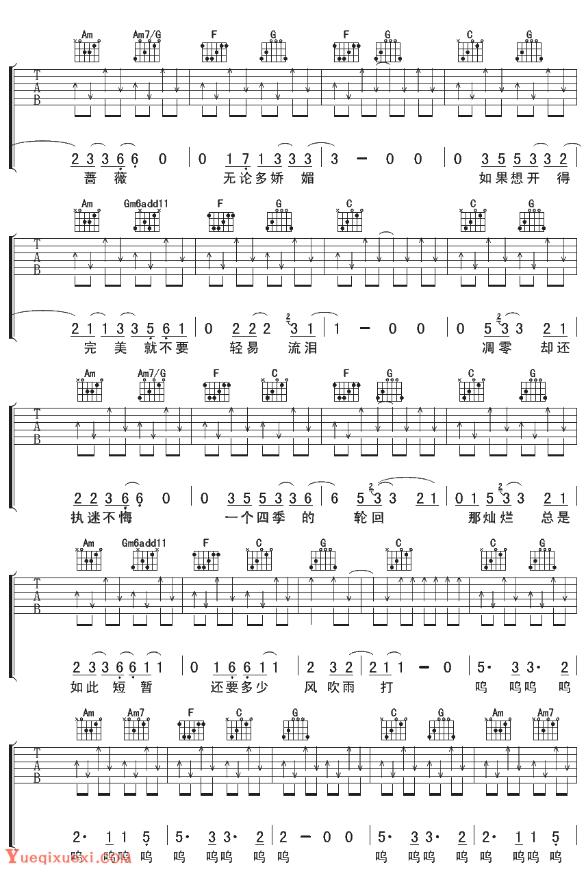 陈楚生《梦中的蔷薇》吉他谱六线谱3