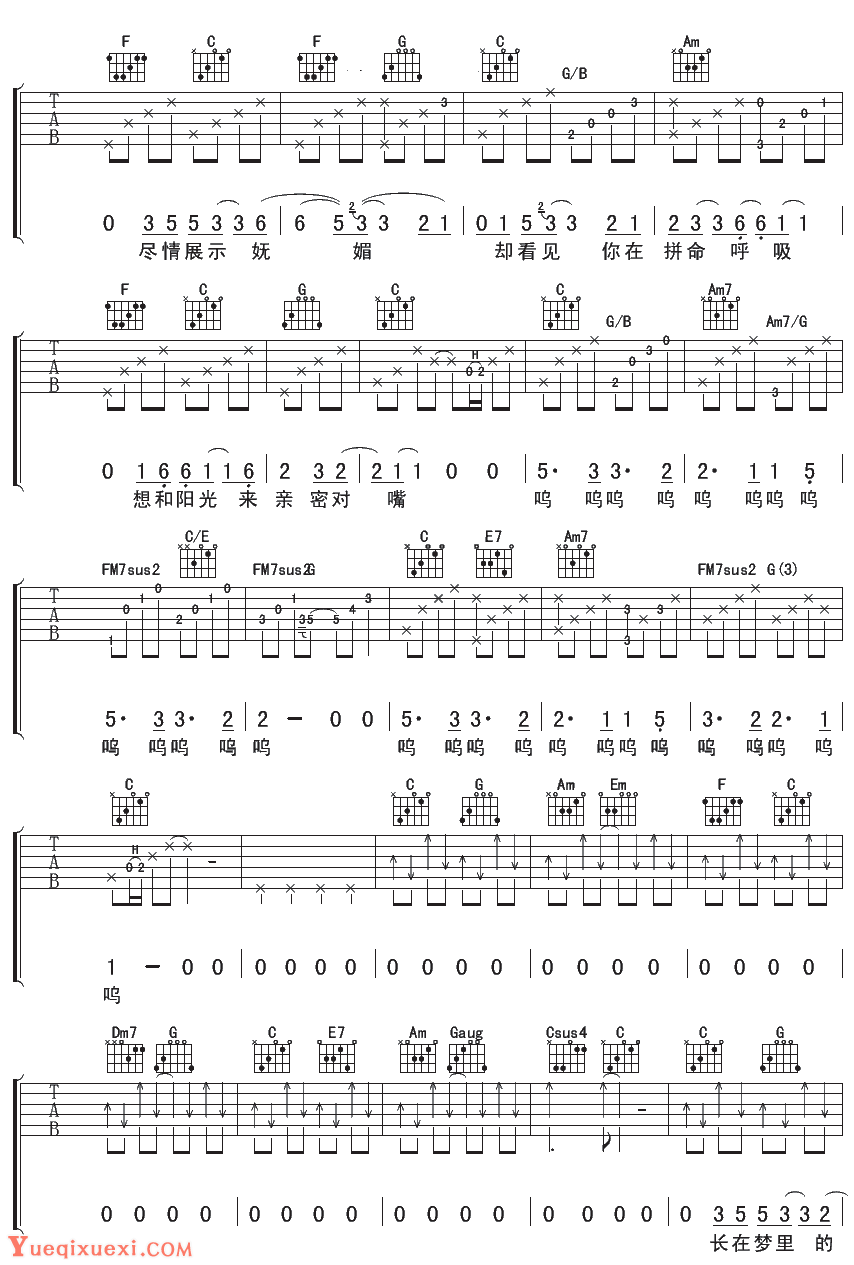 陈楚生《梦中的蔷薇》吉他谱六线谱2
