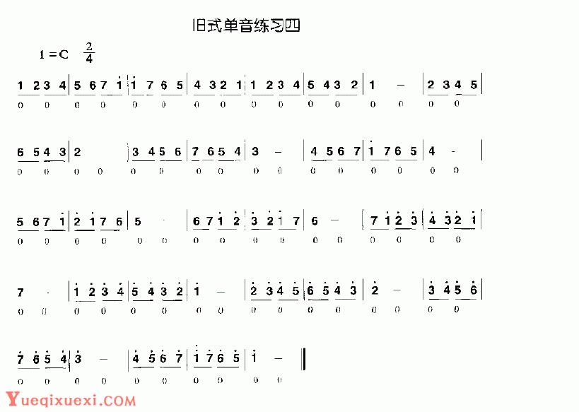 老式单音音阶式训练口琴简谱