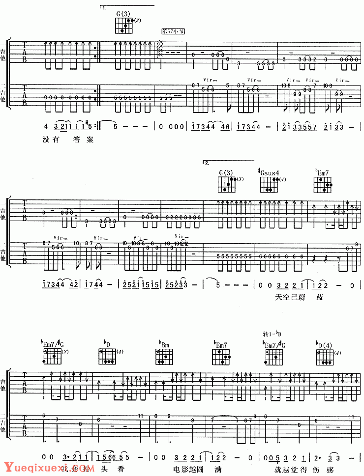 刘若英一辈子的孤单吉他谱4