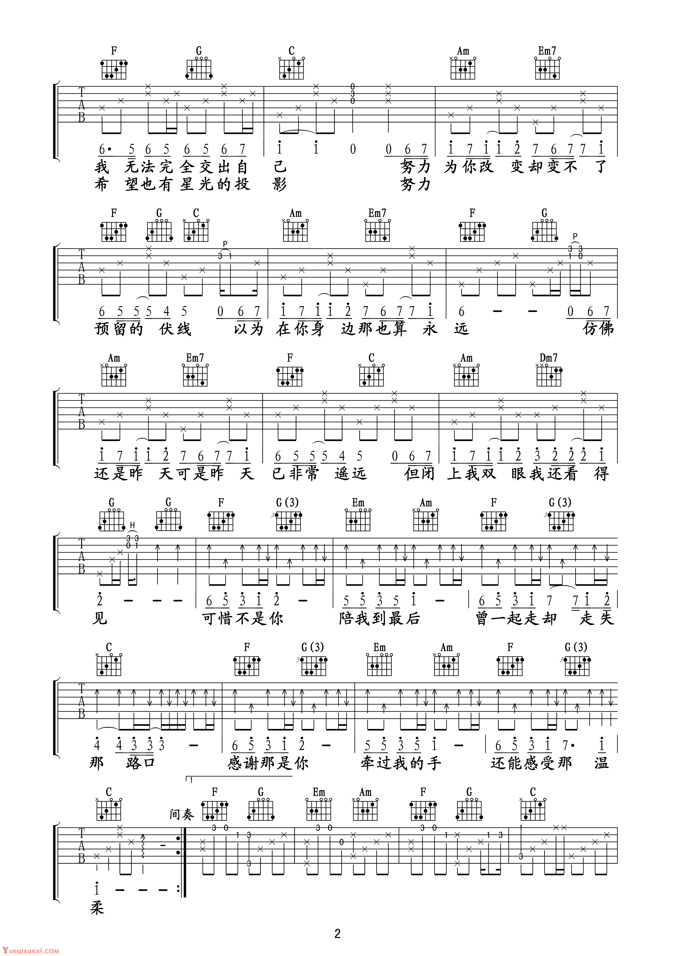 梁静茹《可惜不是你》吉他谱2