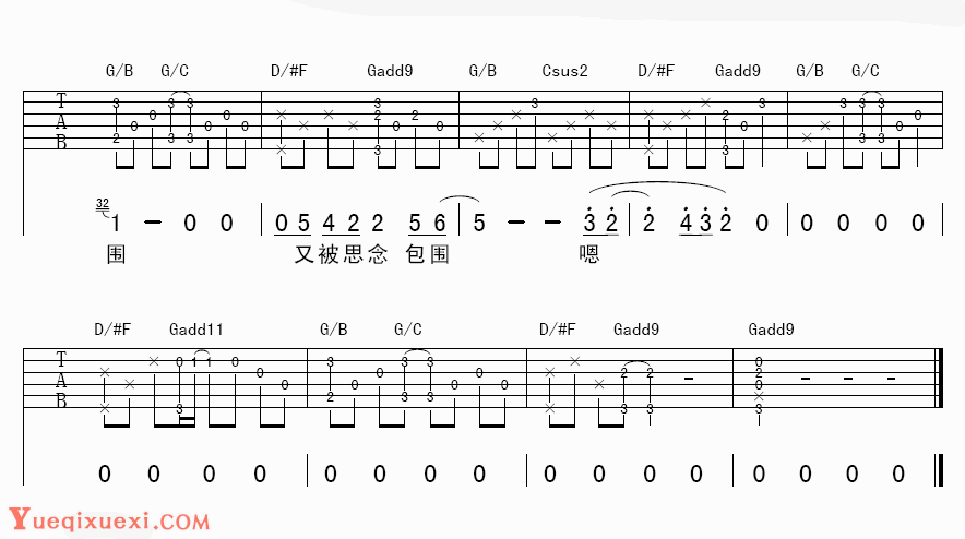 蔡健雅 思念吉他谱六线谱4