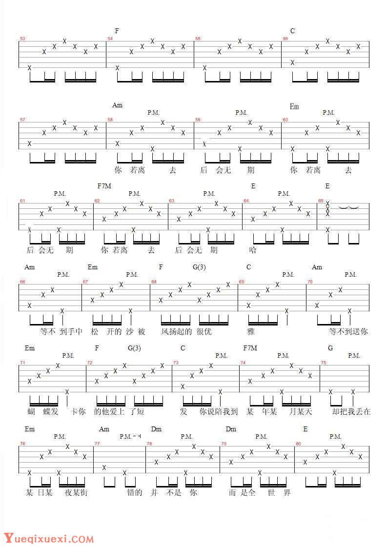 后会无期吉他谱3