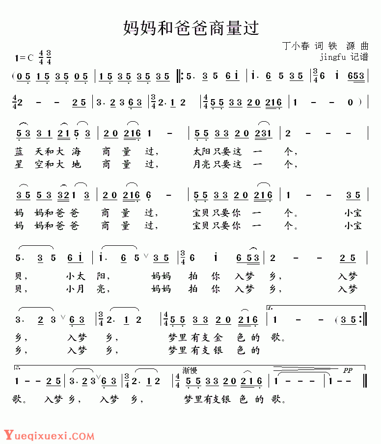 妈妈和爸爸商量过（董文华独唱系列82）