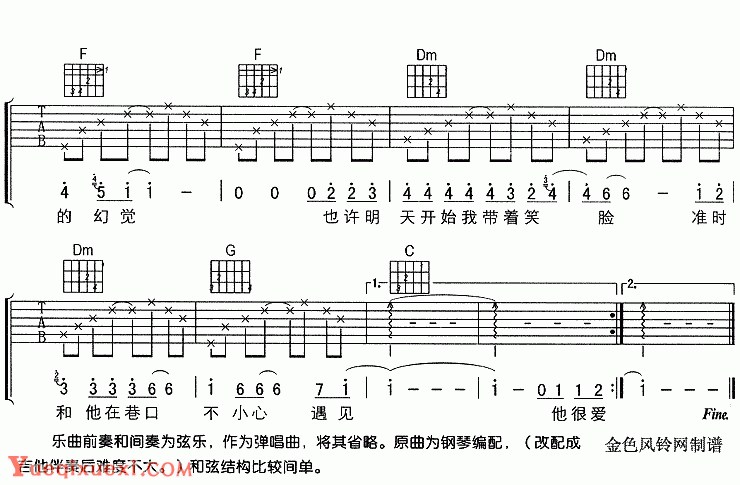 孙燕姿 对面男生的房间吉他谱3