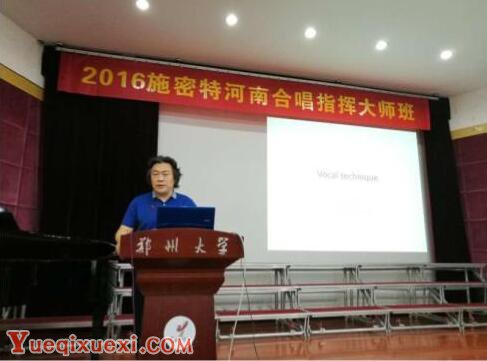 郑州大学音乐学院院长巩伟教授致辞.jpg