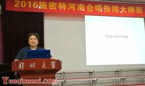 河南省音乐家协会秘书长李仲党先生致辞.jpg